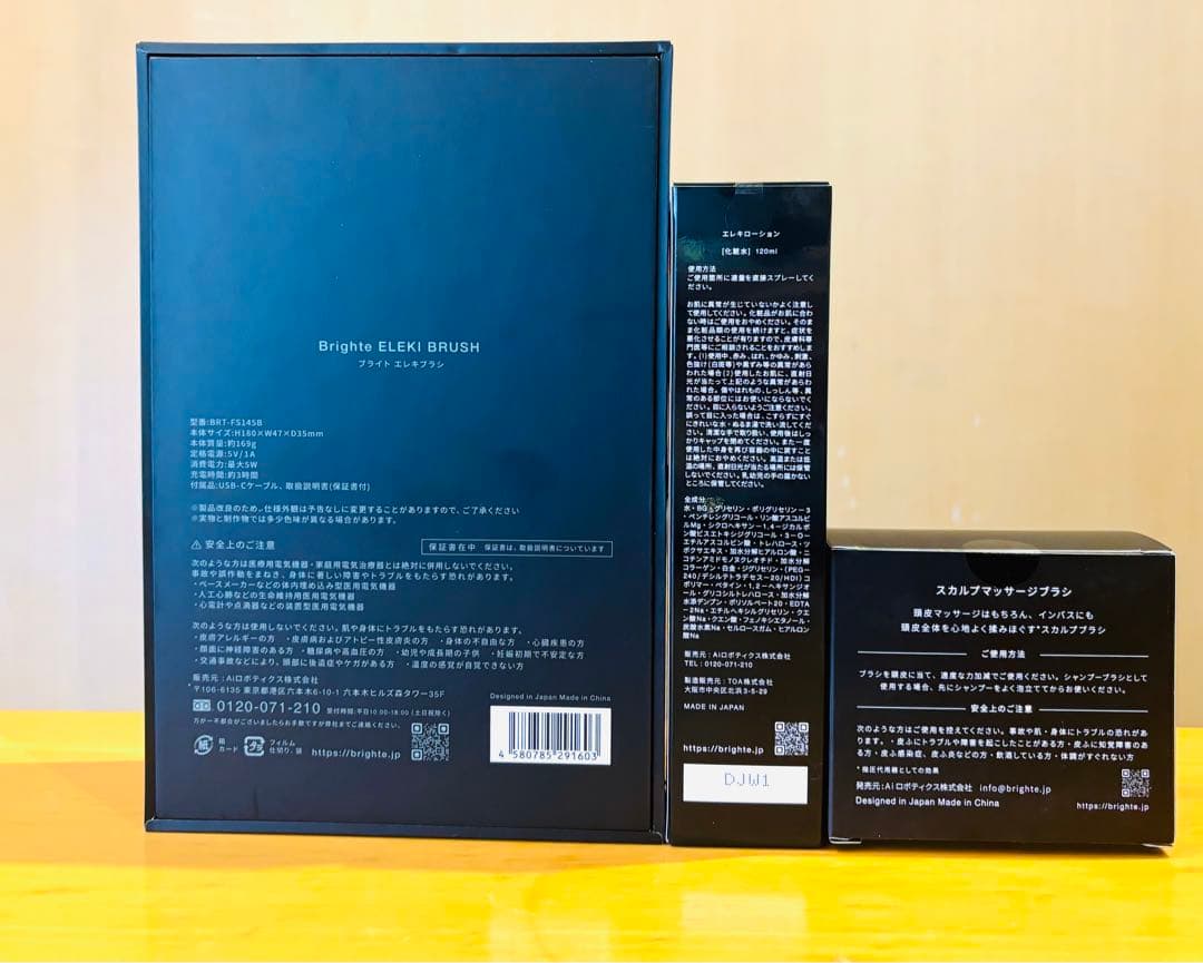 Brighte エレキブラシ美顔器・化粧水・マッサージブラシ・ヘアバンド
