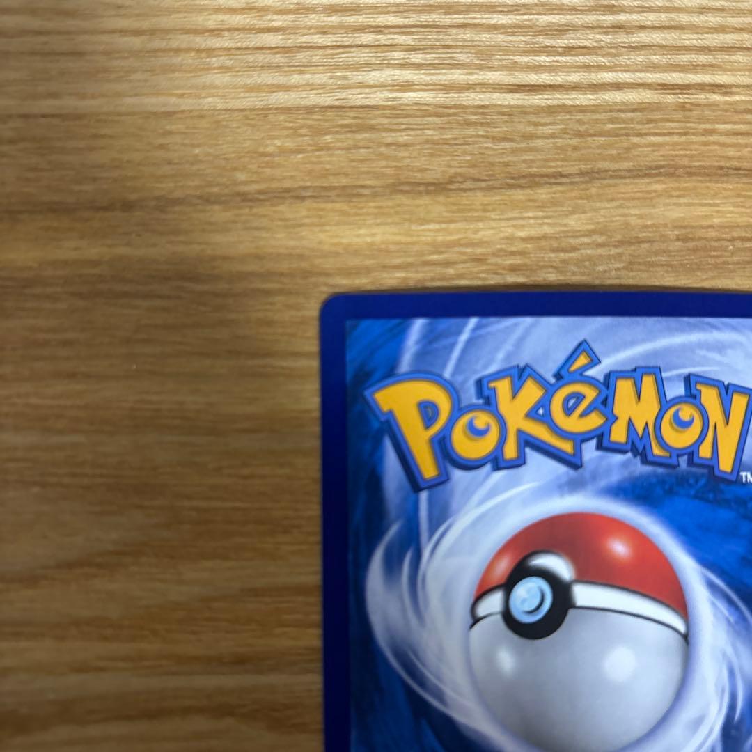 メガリザードンex sar 中国版