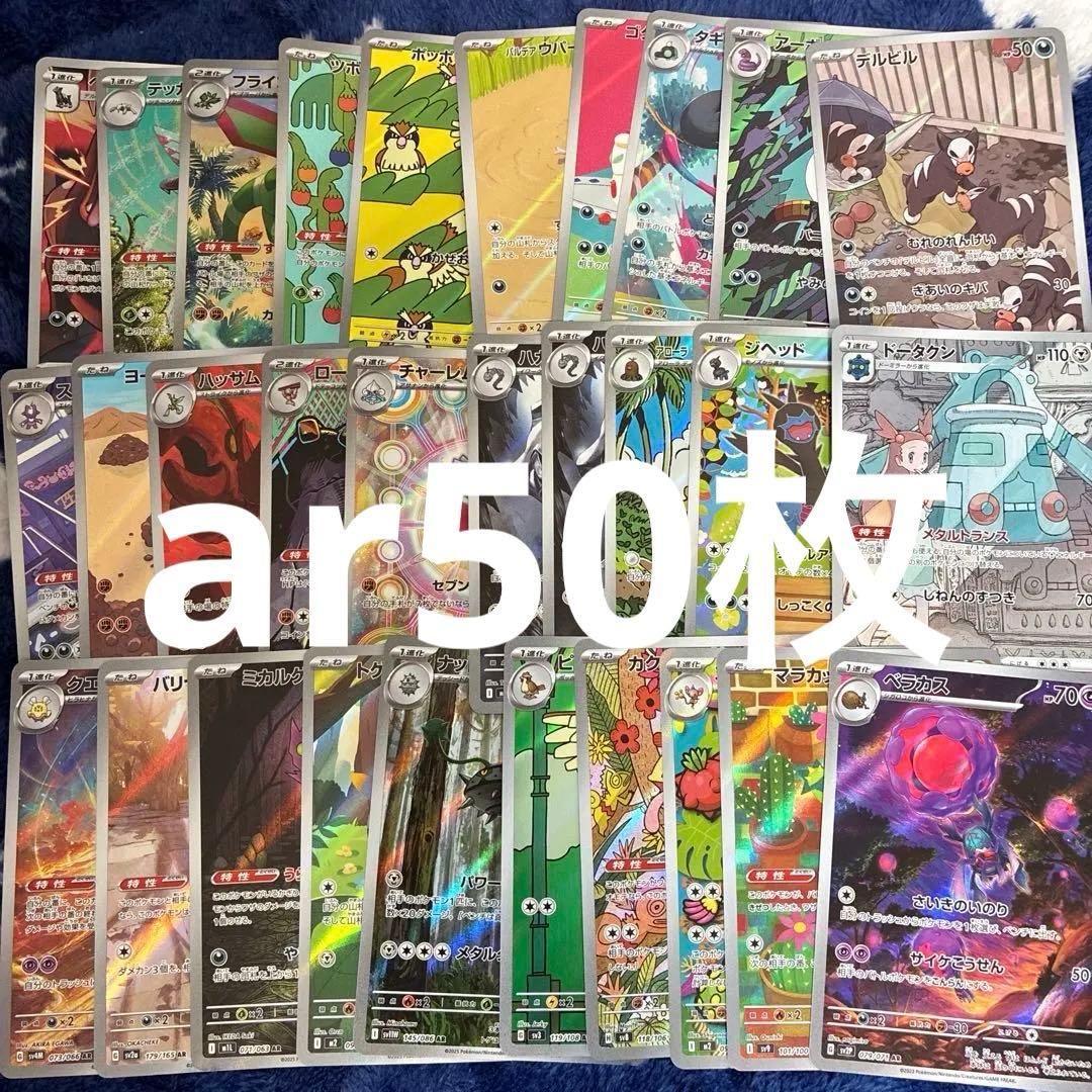 ポケカ arまとめ売り