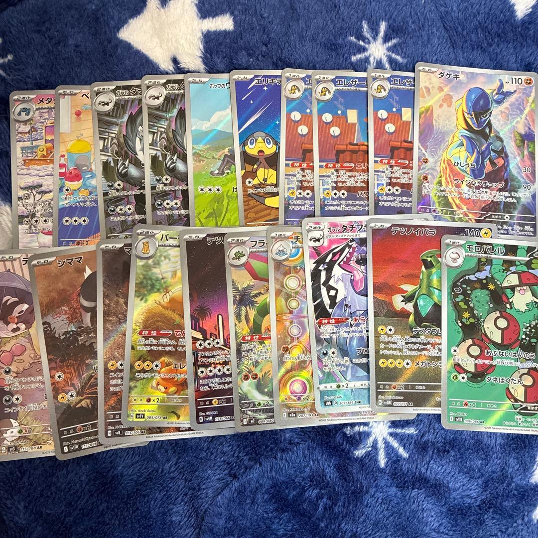 ポケカ arまとめ売り