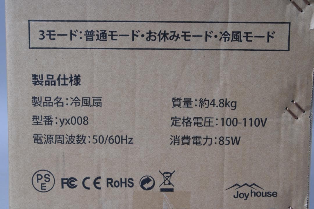 新品 joyhouse ジョイハウス 多機能冷風扇 yx008 冷風機