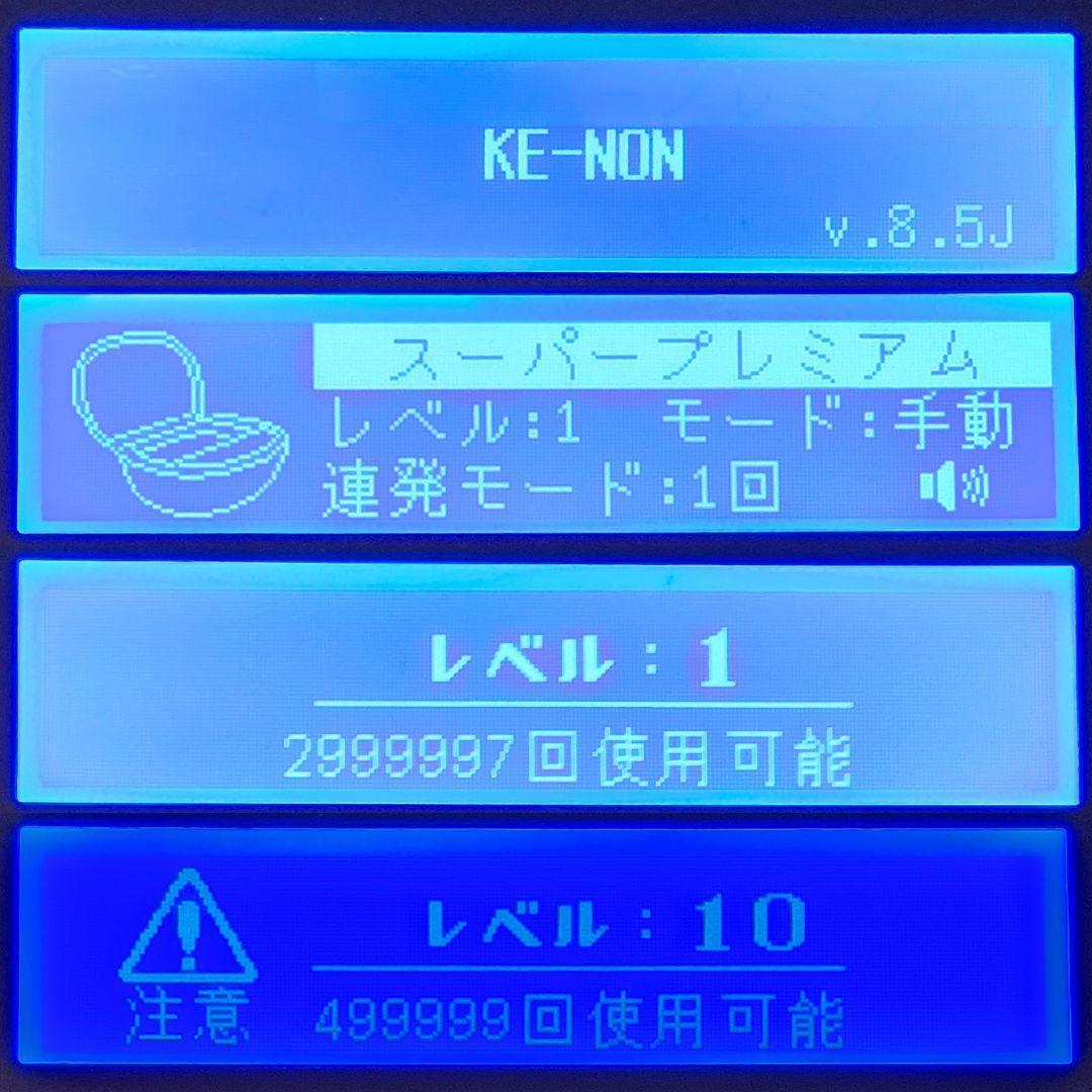 【未使用品/付属品完備】脱毛器 ケノン Ke-non 8.5 マットブラック