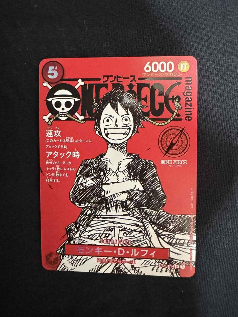 モンキー・D・ルフィ SR [ST21-014]