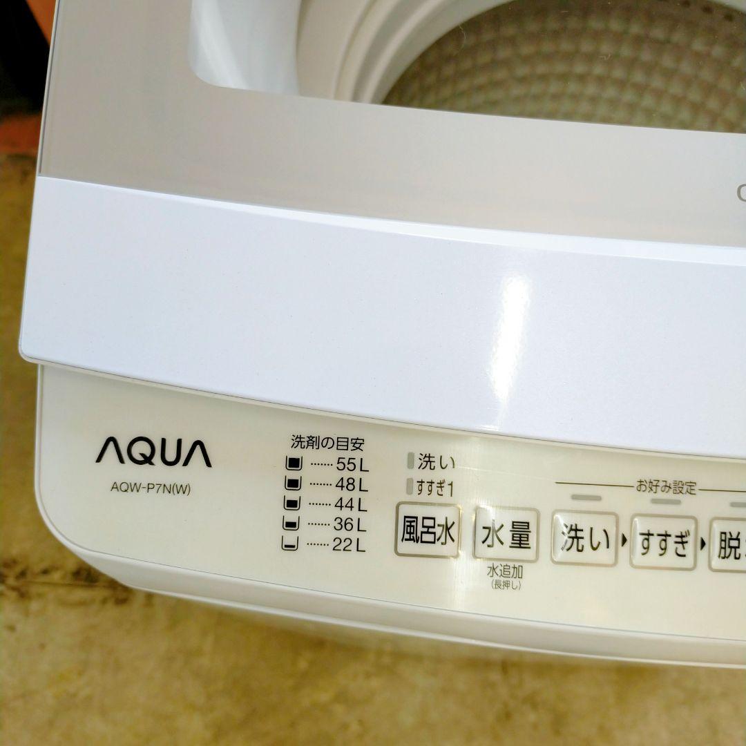 アクア 洗濯機 7キロ AQW-P7N WHITE 2023年製