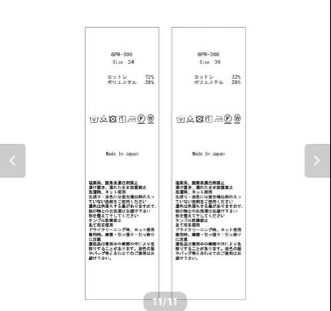 Gypsohila Moving Chino Pants 黒　36