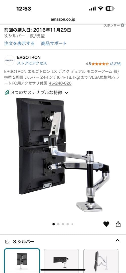 ERGOTRON エルゴトロン LXデュアル モニターアーム 縦/横型 2画面