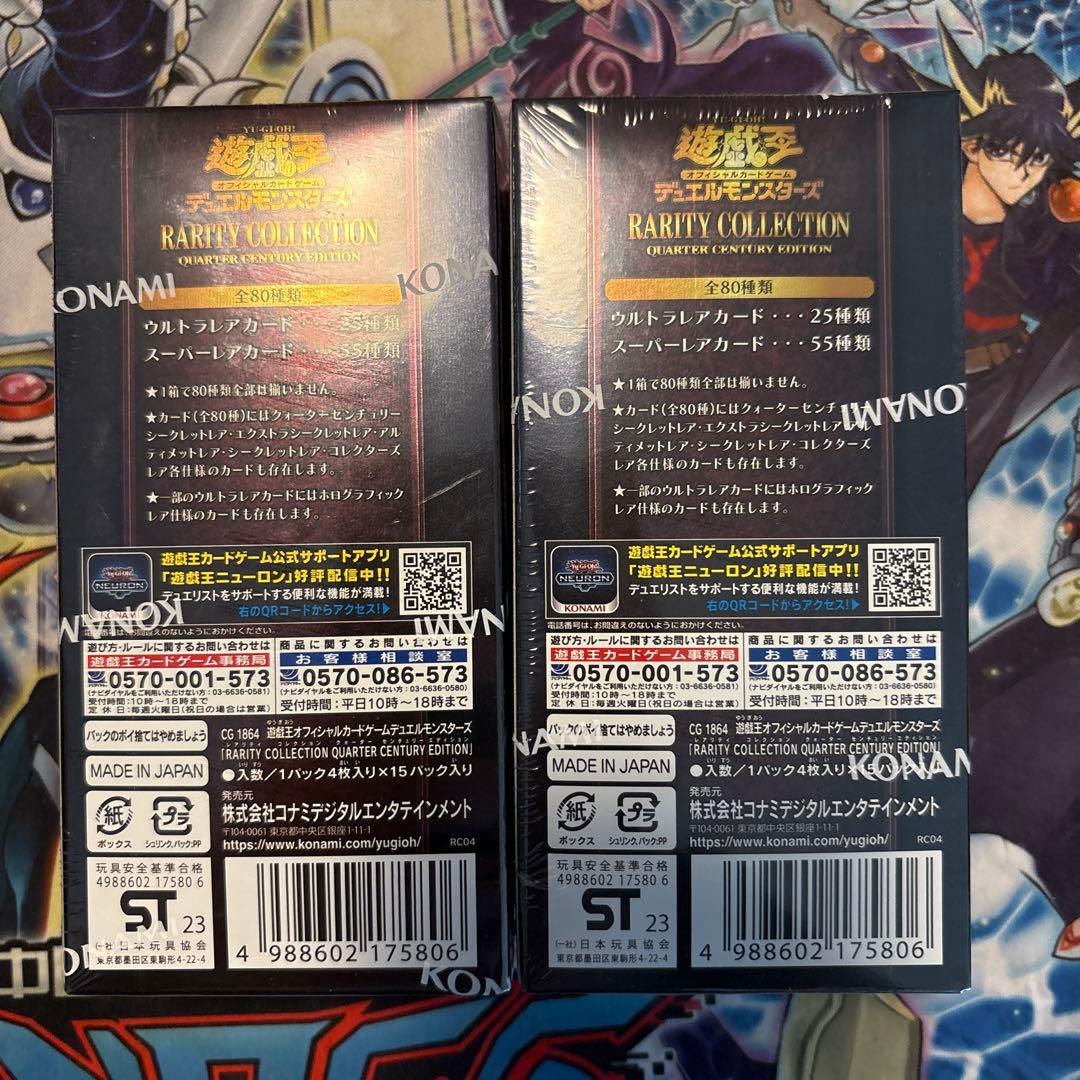 遊戯王　25th レアコレ　シュリンク付き　2BOX