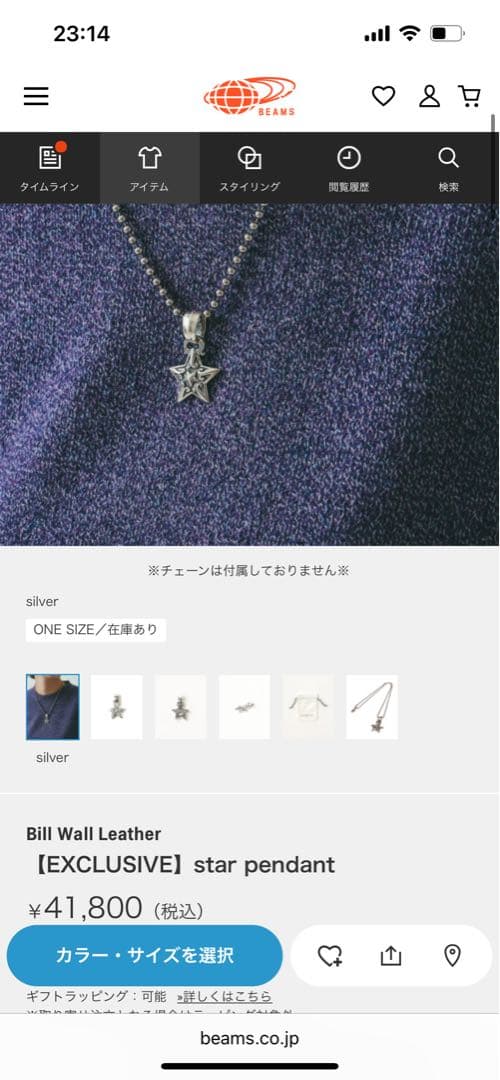 Beams Bill Wall Leather スターペンダント　ネックレス