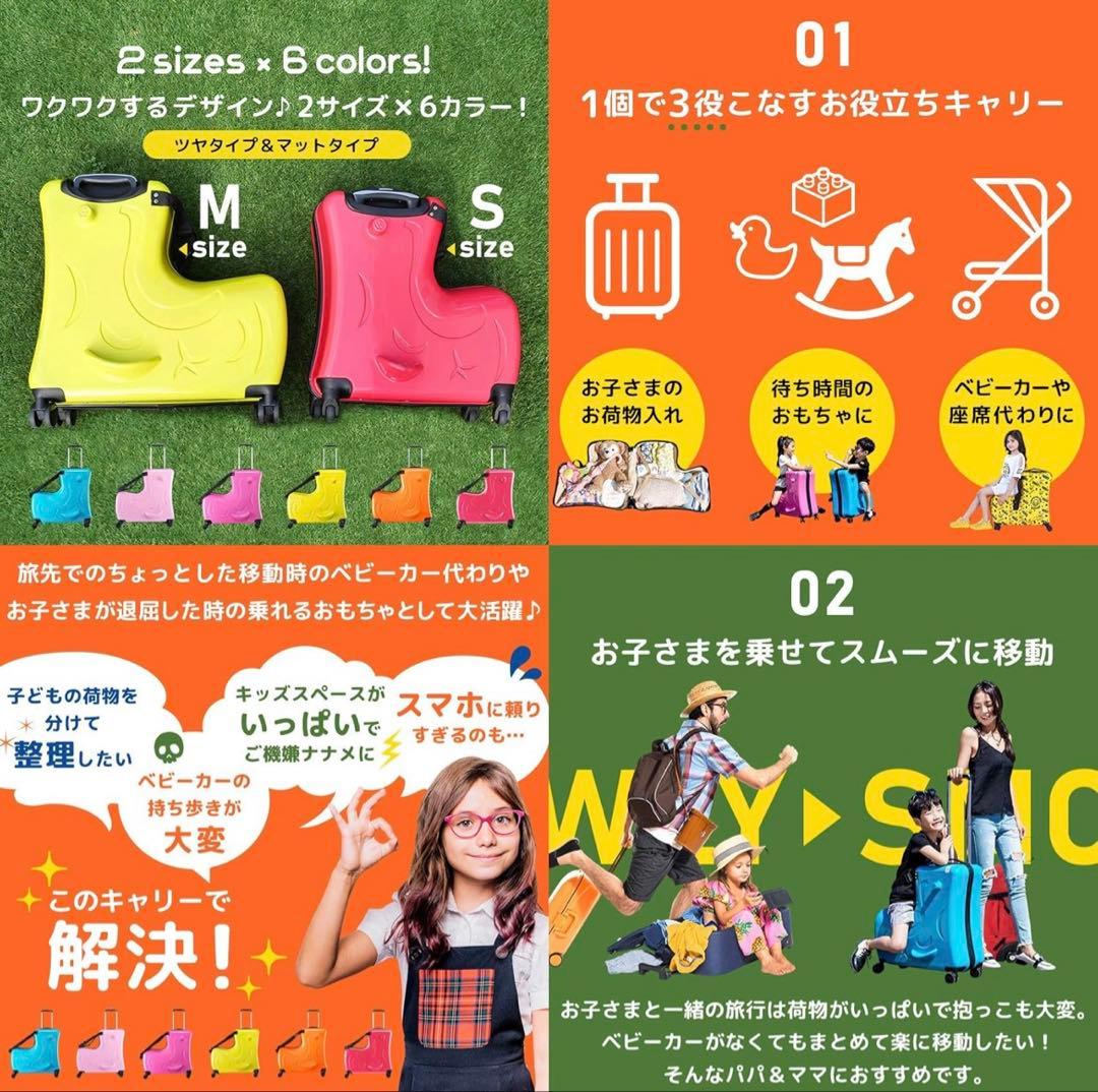 キッズキャリーケース スーツケース 乗れる 子供用 軽量 大容量 Mサイズ