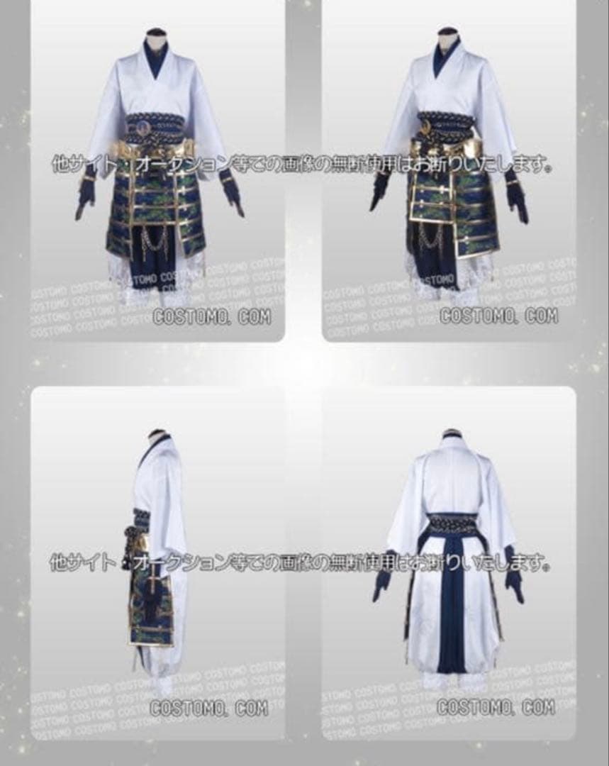 鶴丸国永 極 刀剣乱舞 コスプレ衣装 コストモ Mサイズ 刀付属