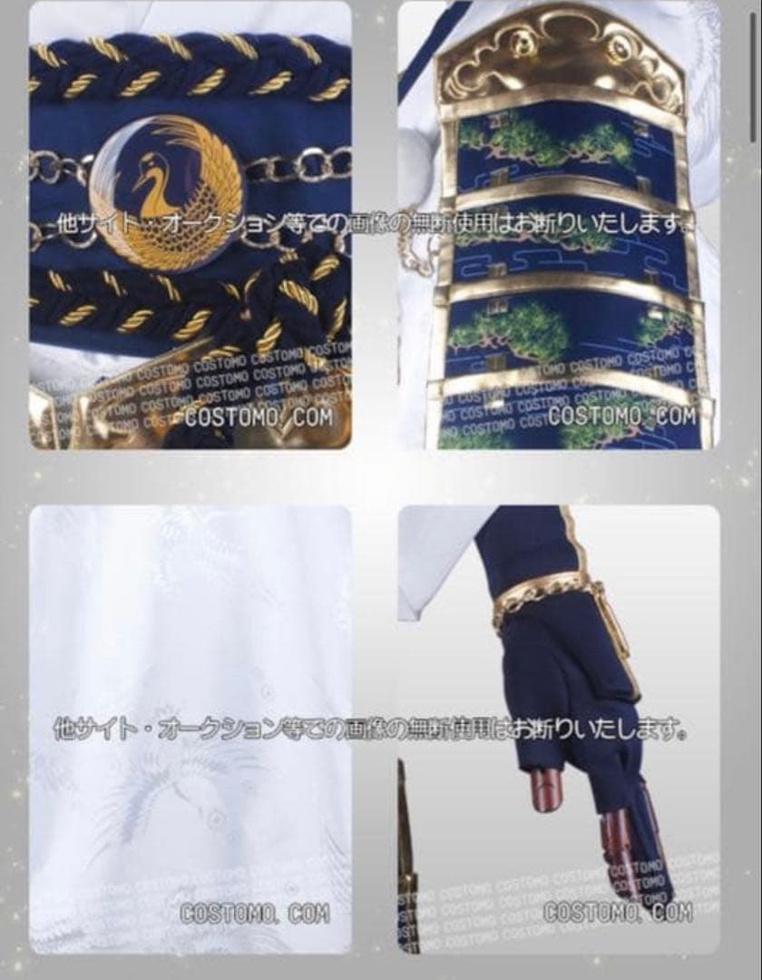 鶴丸国永 極 刀剣乱舞 コスプレ衣装 コストモ Mサイズ 刀付属