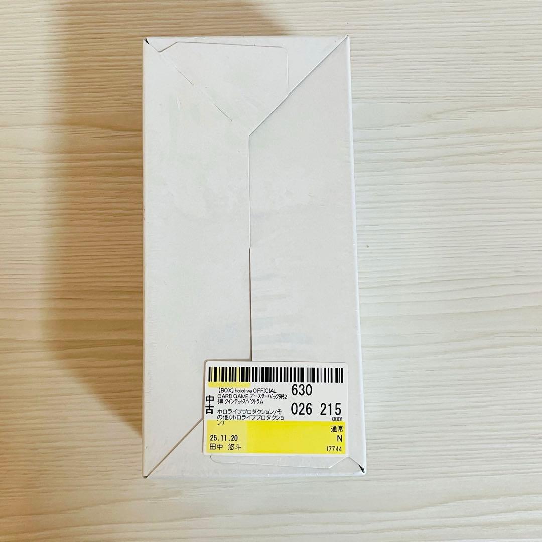 ホロライブカードゲーム クインテッドスペクトラム BOX シュリンク付き