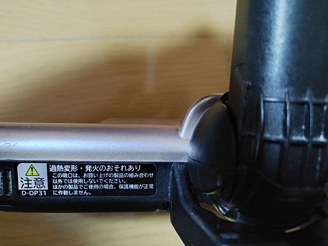 日立パワーブーストサイクロン PV-BHL3000J（2022年製)訳あり品