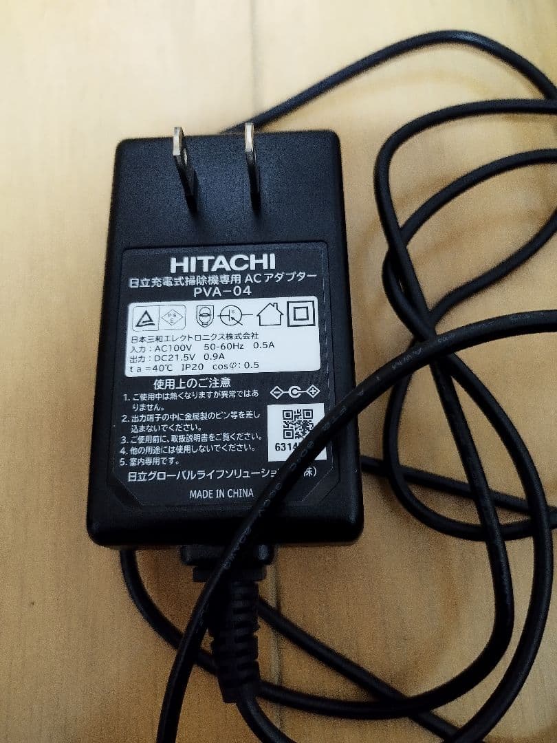 日立パワーブーストサイクロン PV-BHL3000J（2022年製)訳あり品