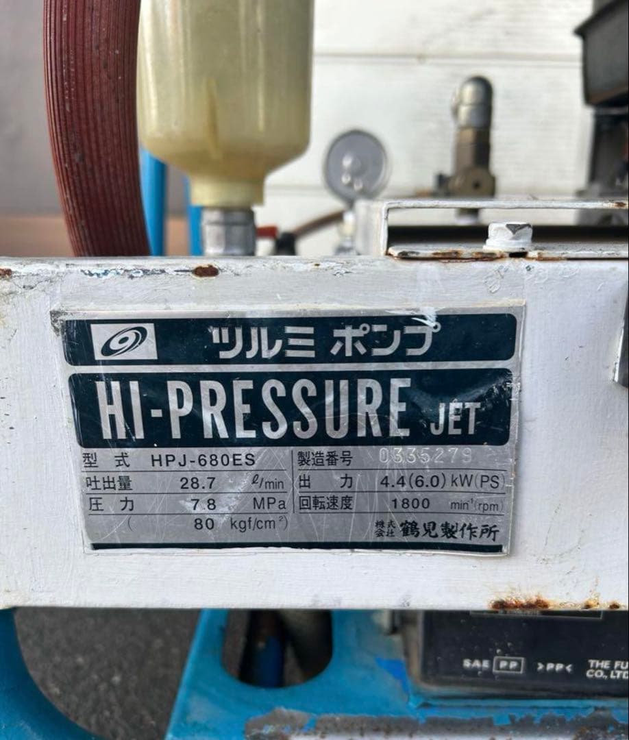 KL2★強い★ツルミ鶴見製作所エンジン式高圧洗浄機　多水量型　HPJ-680ES
