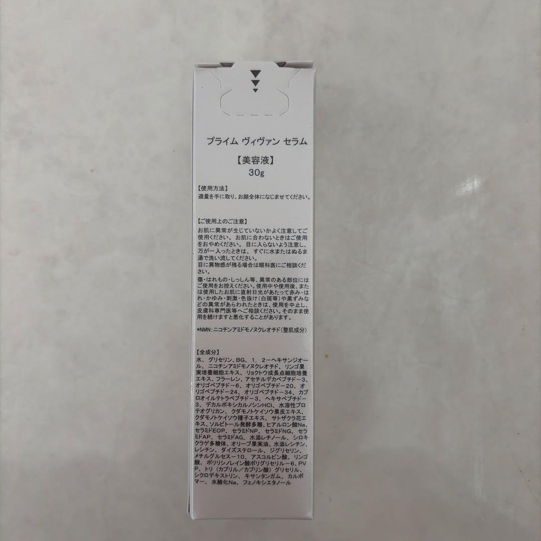 NMNプライム ヴィヴァン セラム 30g