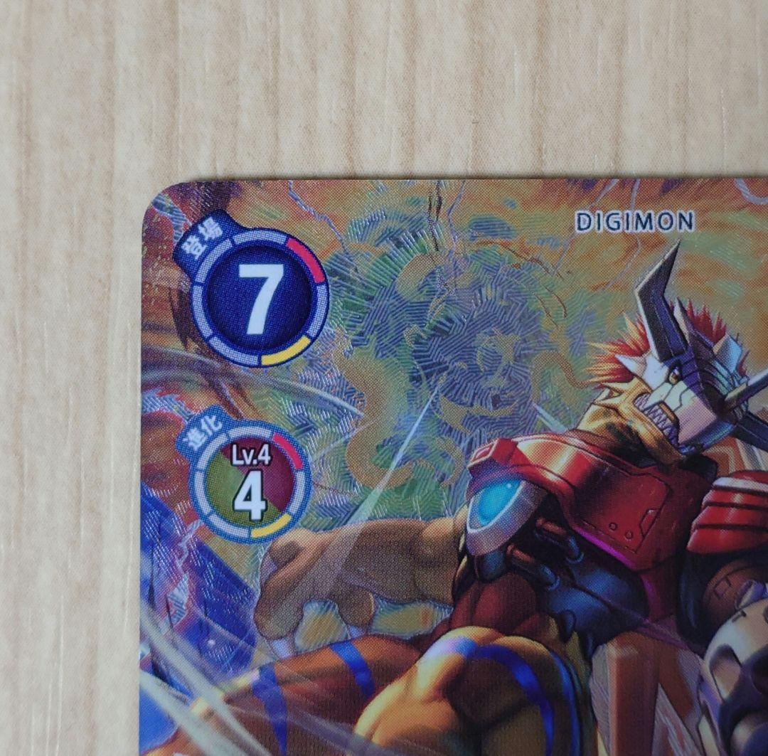 ライズグレイモン　アルティメットカップ