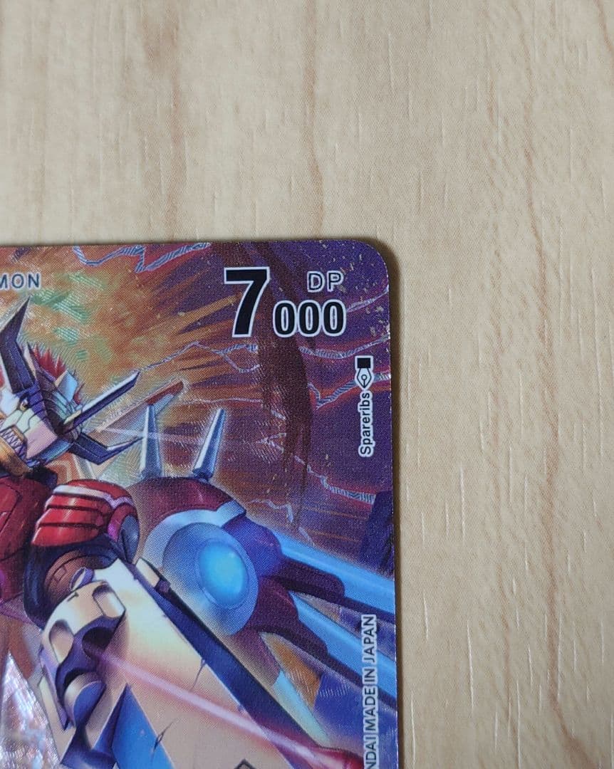 ライズグレイモン　アルティメットカップ