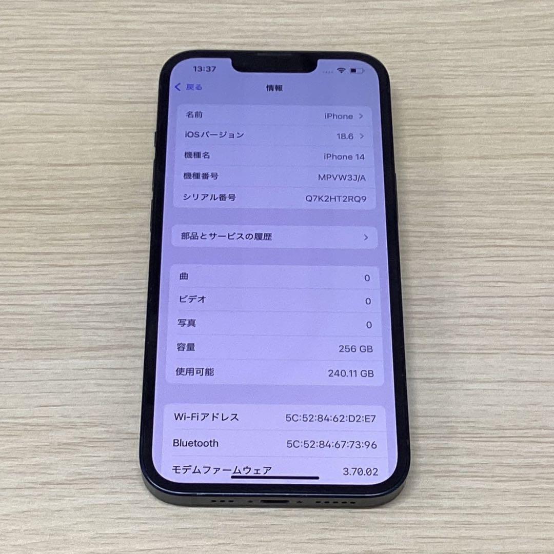 【美品】iPhone14 256GB ミッドナイト