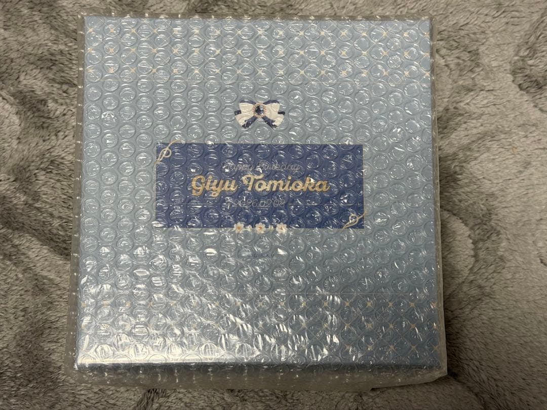 冨岡義勇 数量限定 お誕生日 BOX 2026 鬼滅の刃 ufotable