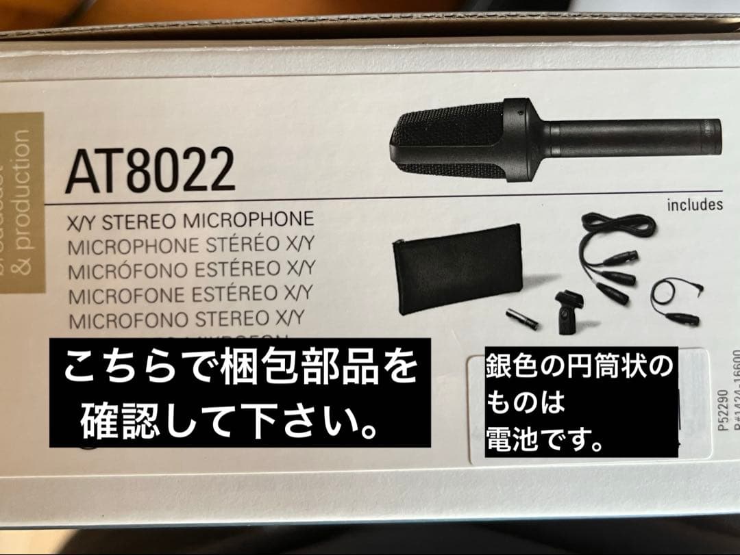 AUDIO TECHNICA オーディオテクニカ AT8022 ステレオマイク