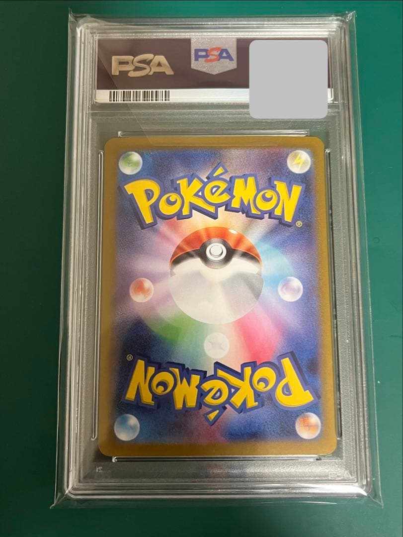 ポケモンカード ピカチュウex ur PSA10 超電ブレイカー