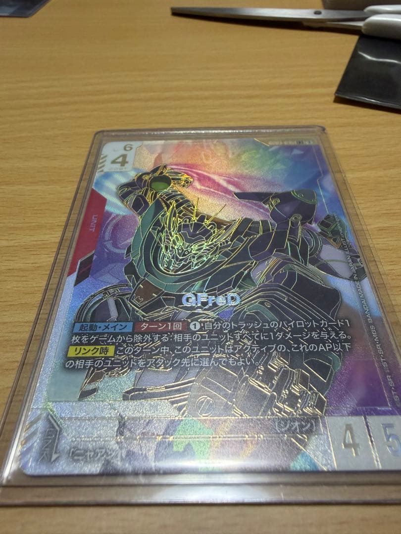 ジフレド　LR＋＋　パラレル　GFred LR＋＋