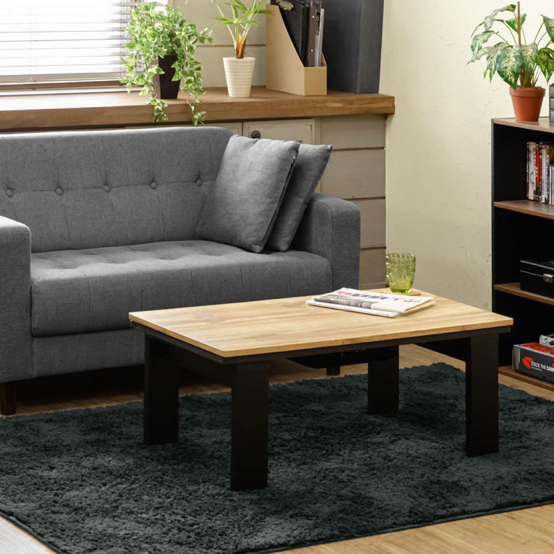 モダンリビングコタツ　90×50　ヴィンテージブラウン