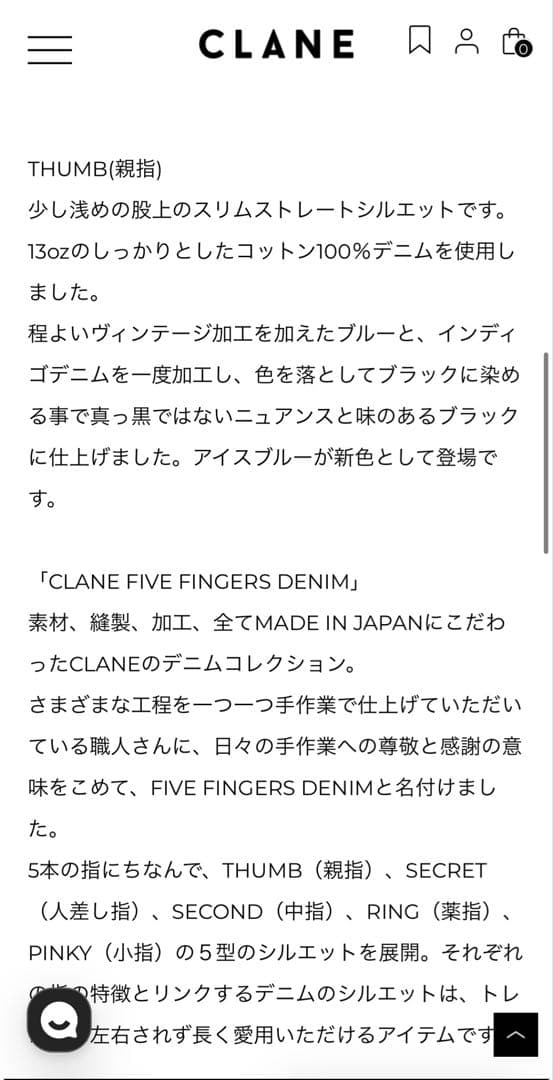 パンツ THUMB DENIM PANTS ICE BLUE 1