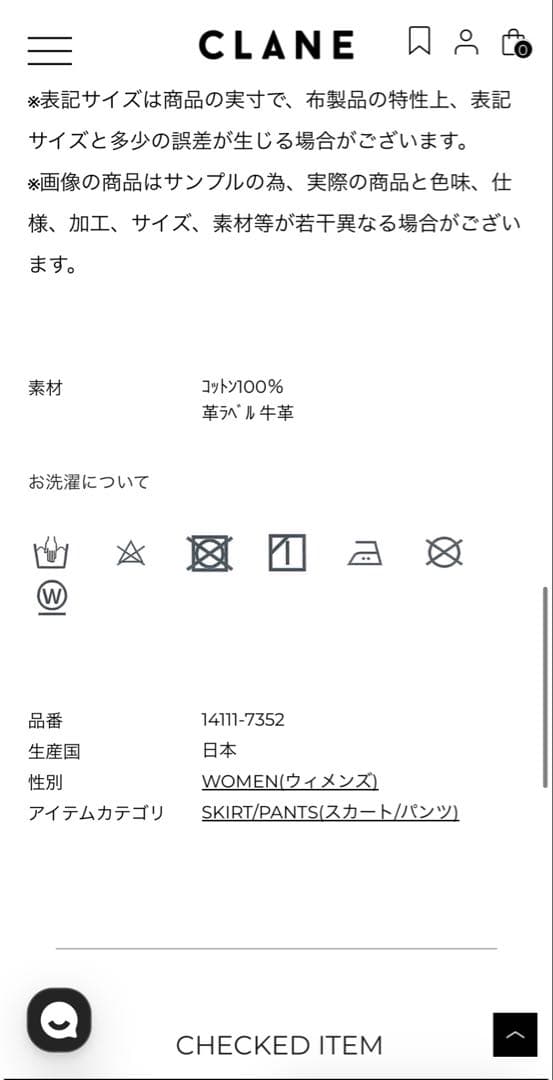 パンツ THUMB DENIM PANTS ICE BLUE 1