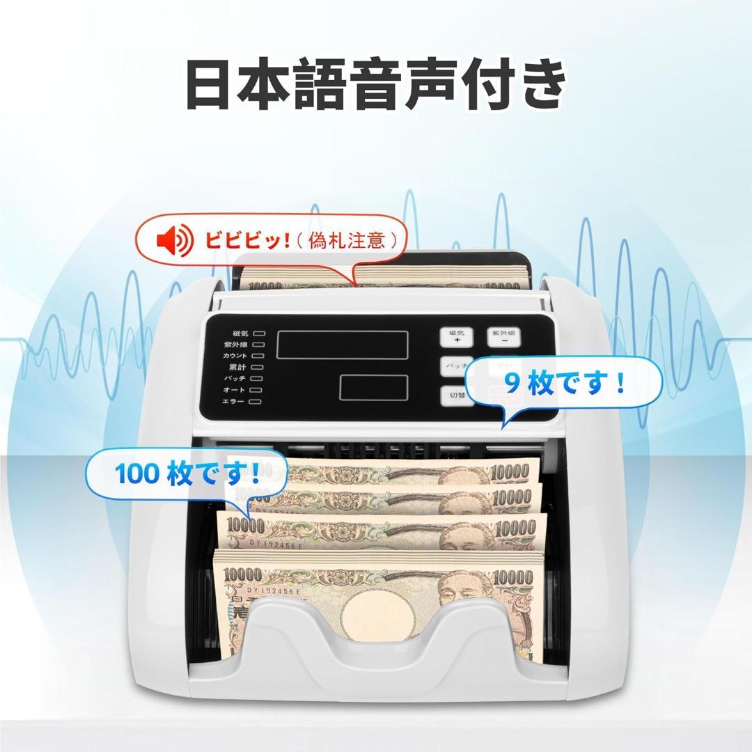 紙幣カウンター【日本専用・新紙幣対応】マネーカウンター 紙幣計数機 日本紙幣 偽