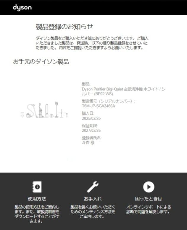 美品　ダイソン Purifier big+quiet 空気清浄機BP02 WS