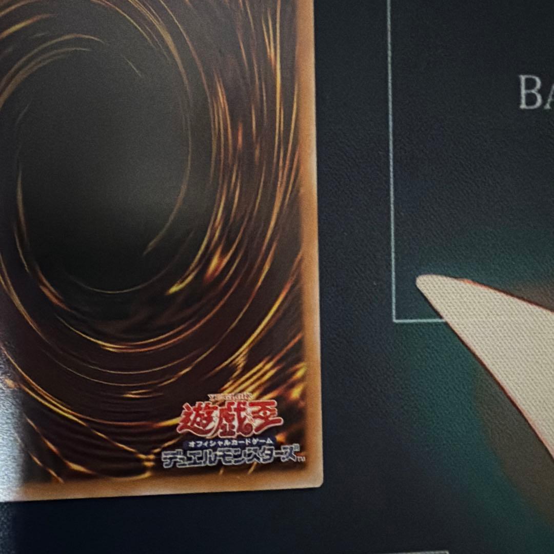 遊戯王　白き竜の落胤　プリシク　１枚