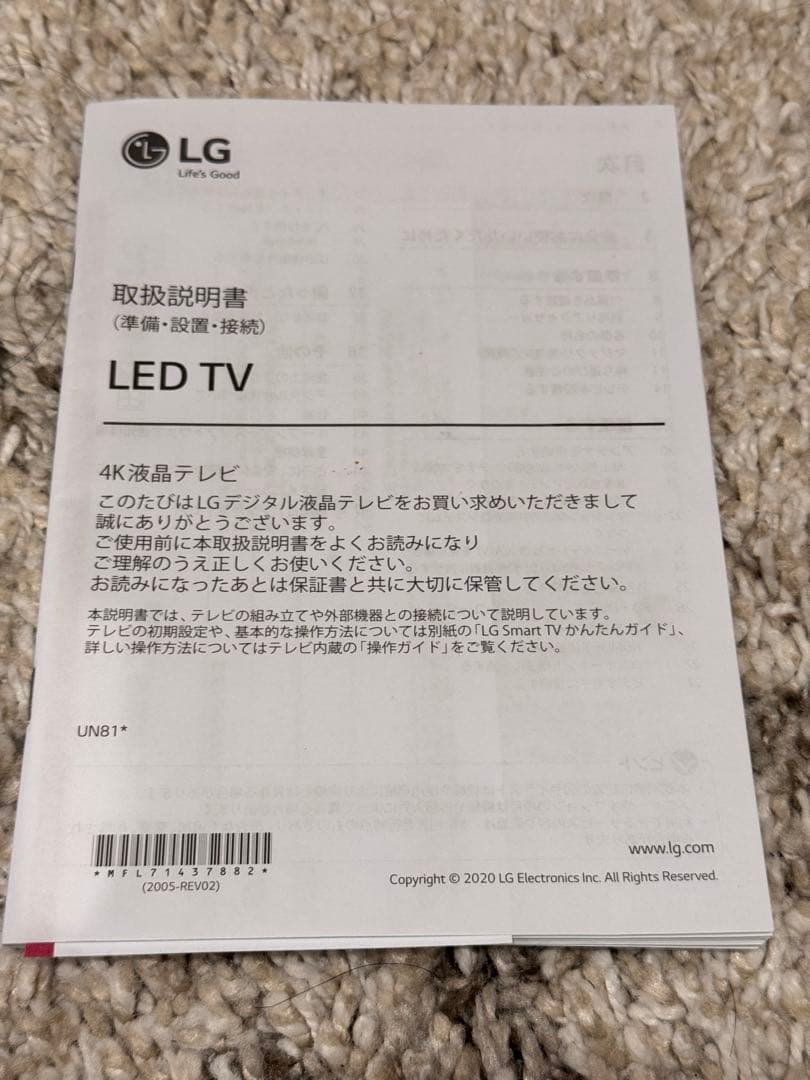 LG 4K TV 本体
