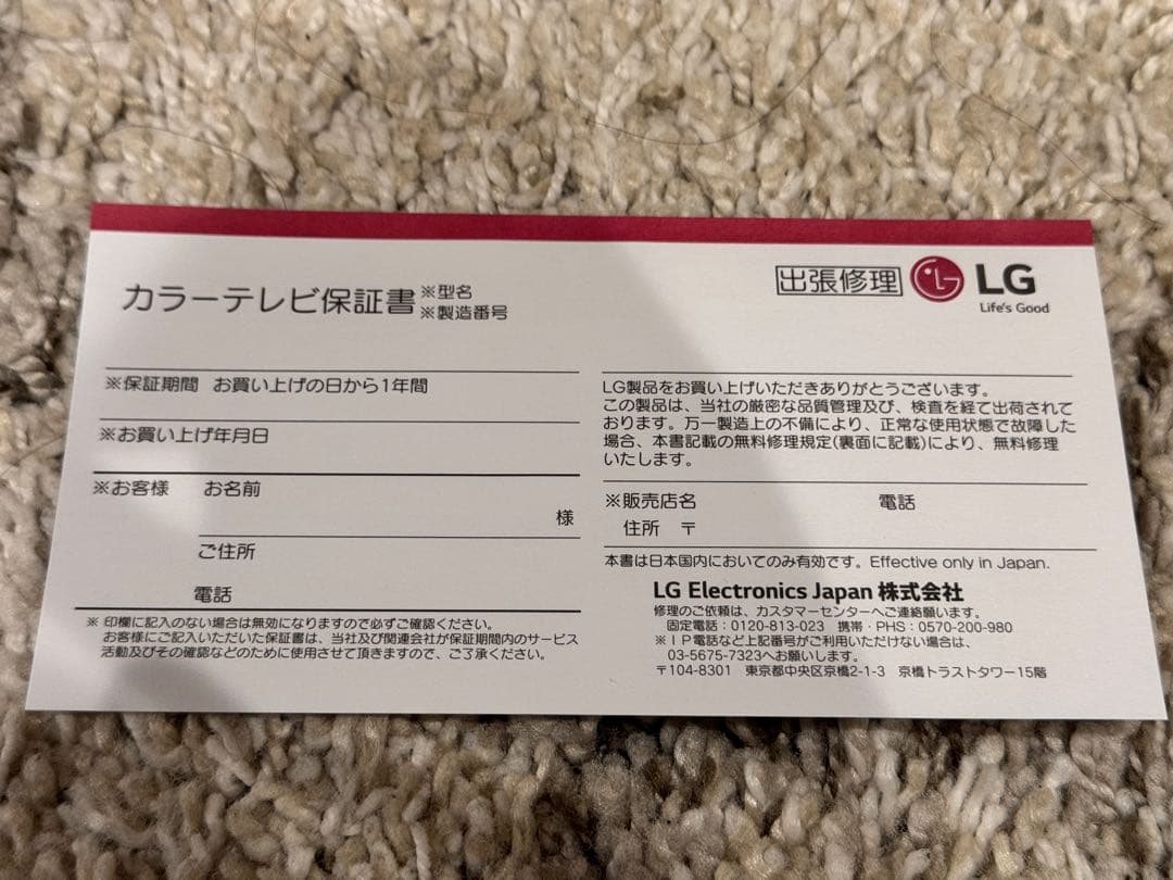 LG 4K TV 本体