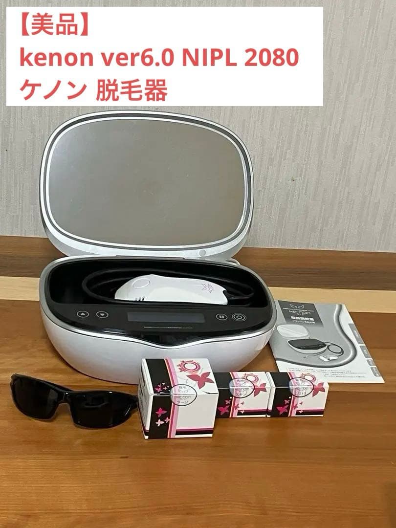 【美品】kenon ver6.0 NIPL2080 ケノン脱毛器 カートリッジ付