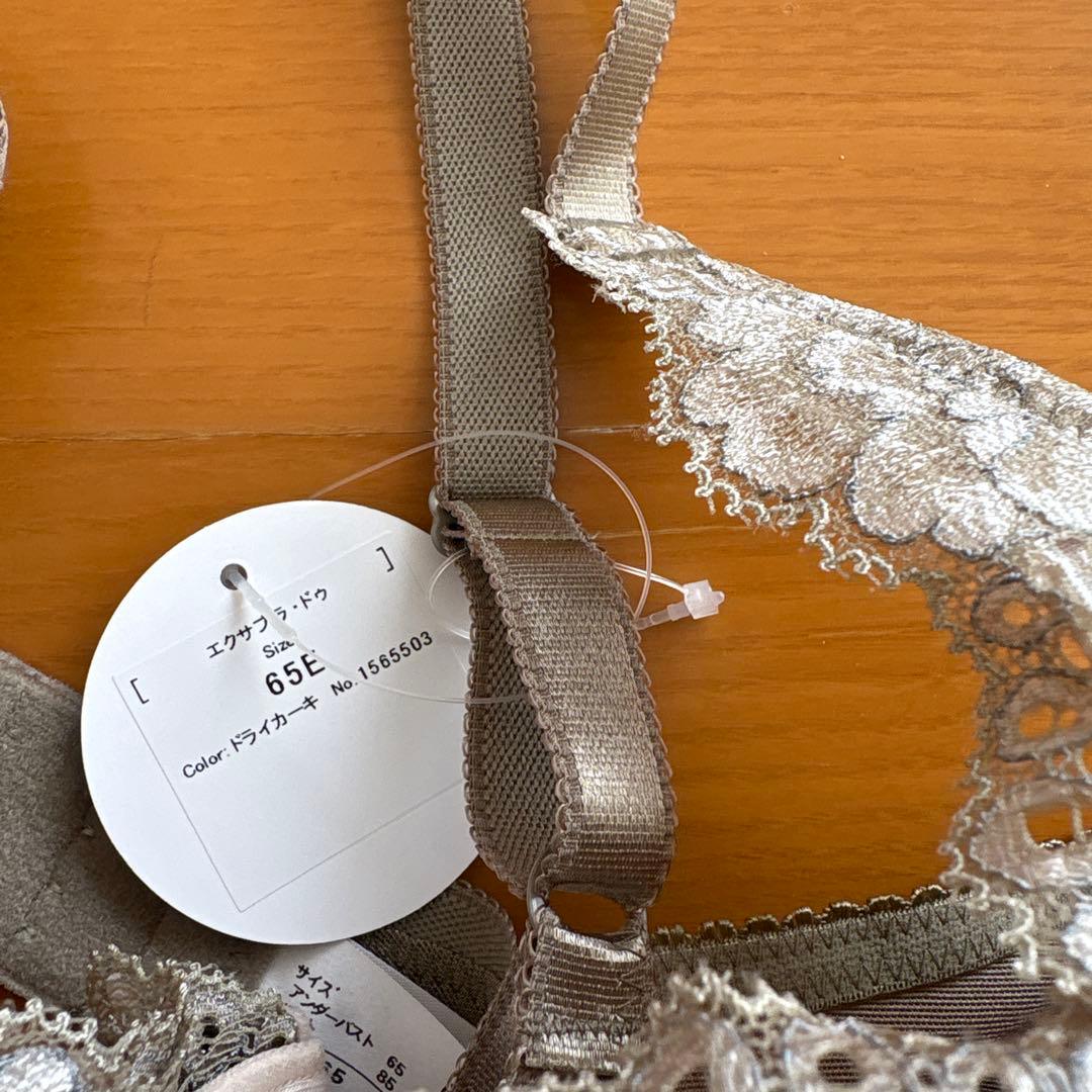 新品未使用エクサブラ　ドウ　E65 ドライカーキ