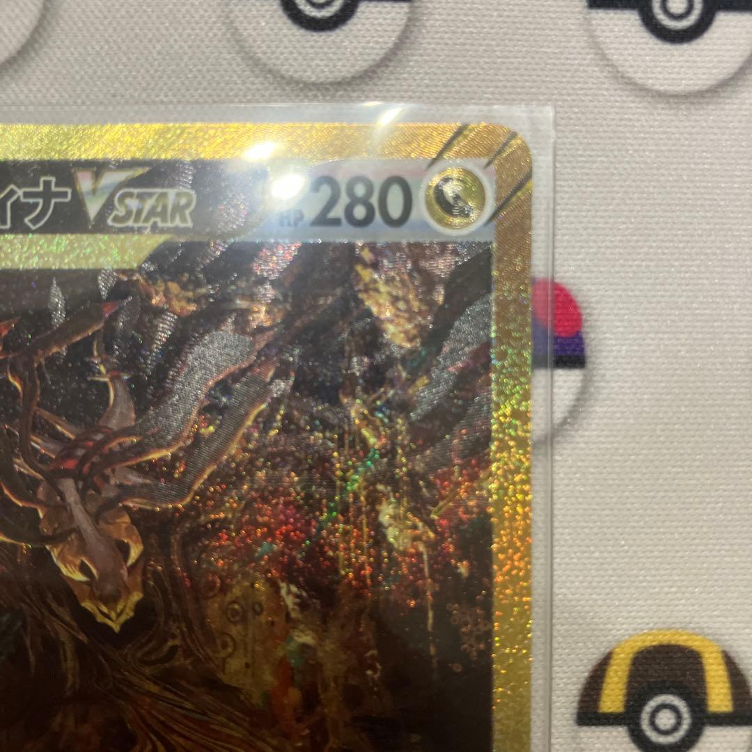 ギラティナ VSTAR UR ポケモンカード