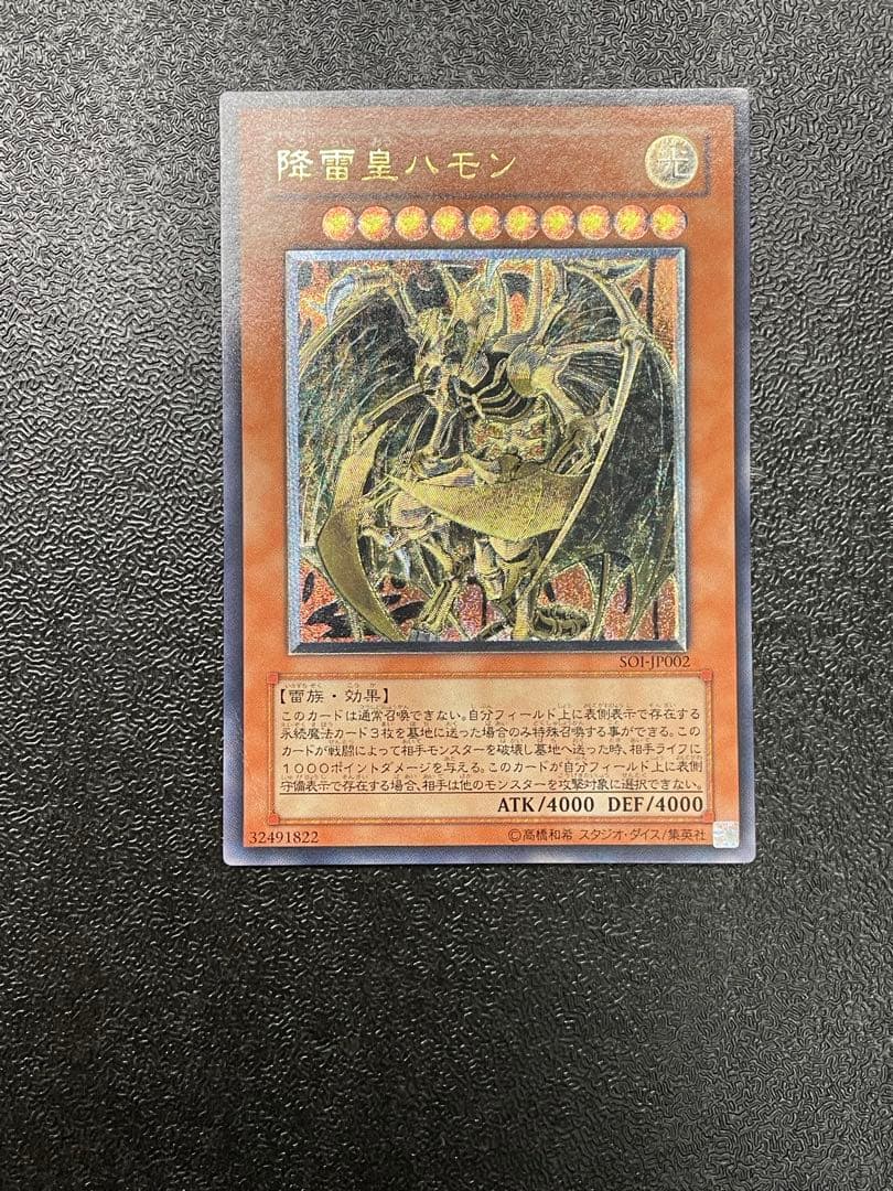 ウリア(傷なし) レリーフ　セット　ハモン　ライザー　サイバー