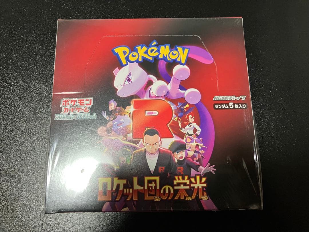【24時間以内発送】ポケカ　ロケット団の栄光　未開封　シュリンク付き