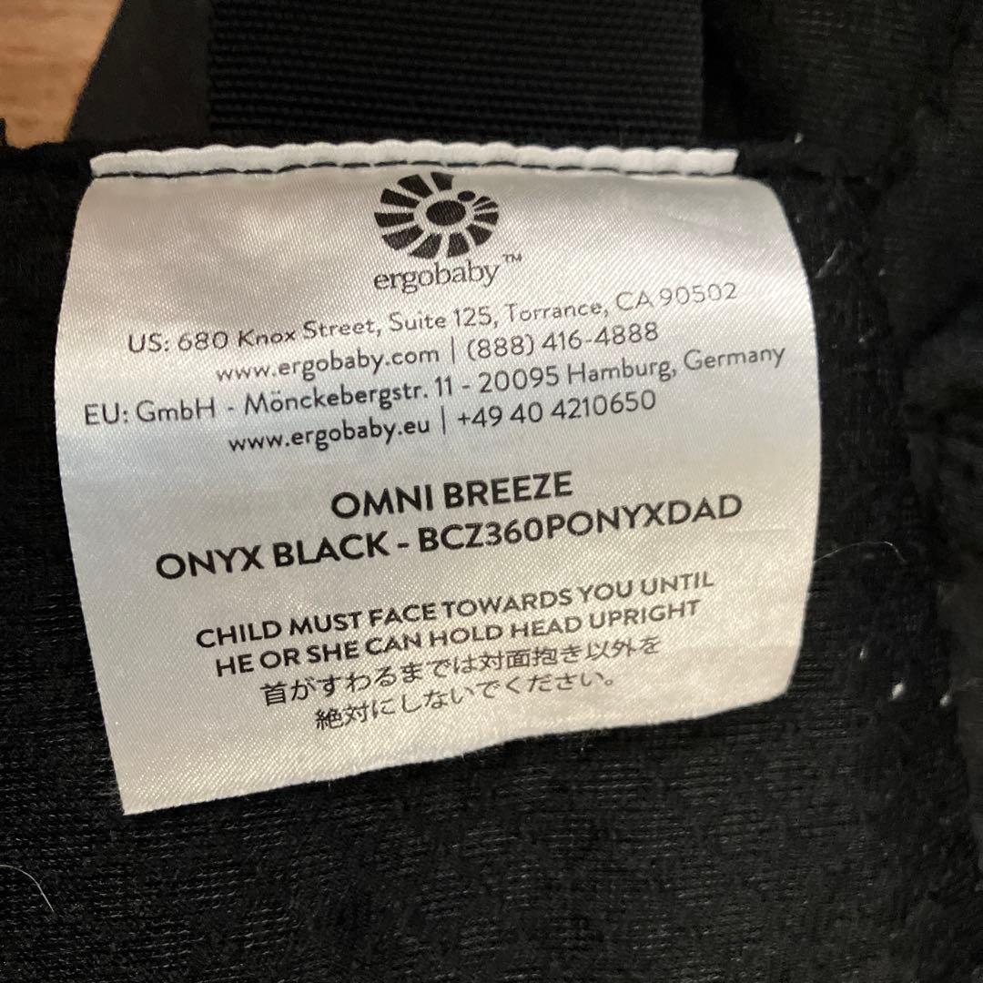 ergobaby オムニブリーズ抱っこ紐 オニキスブラック