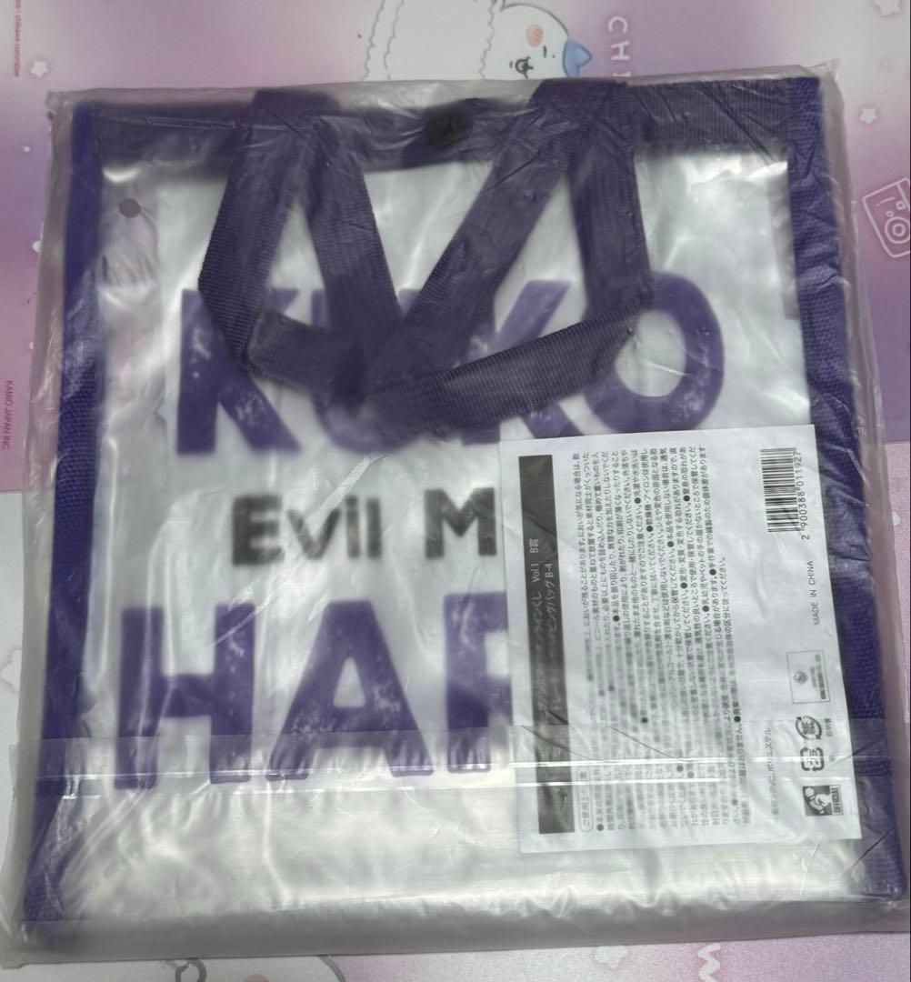 y*✩様 ヒプノシスマイク ヒプマイ オンラインくじ 波羅夷空却