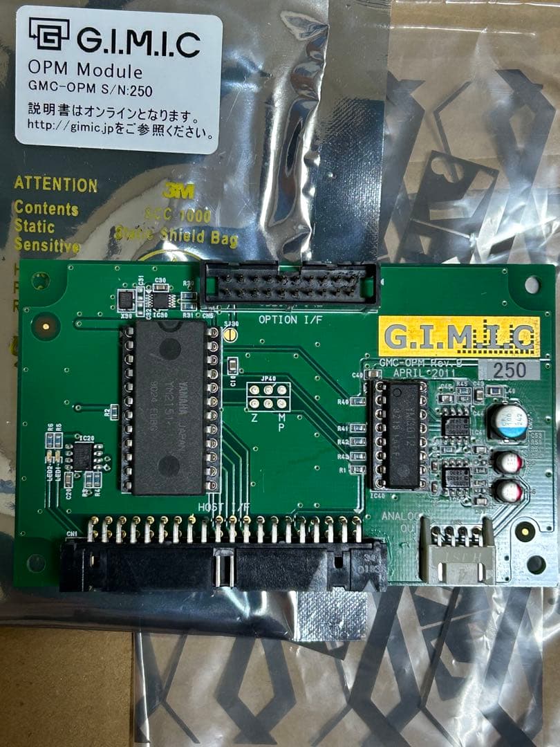 G.I.M.I.C サウンドモジュール