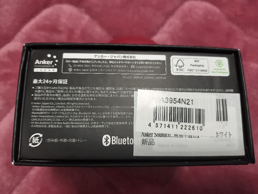 soundcore Liberty 4 Pro パールホワイト