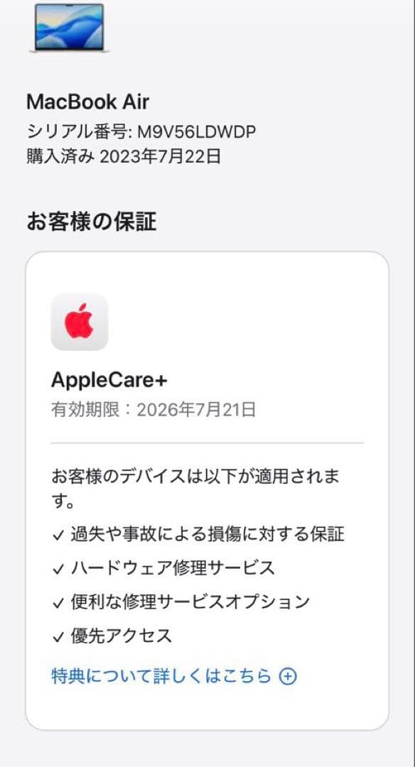 MacBook Air 15インチ M2 8GB 512GB マジックマウス付き