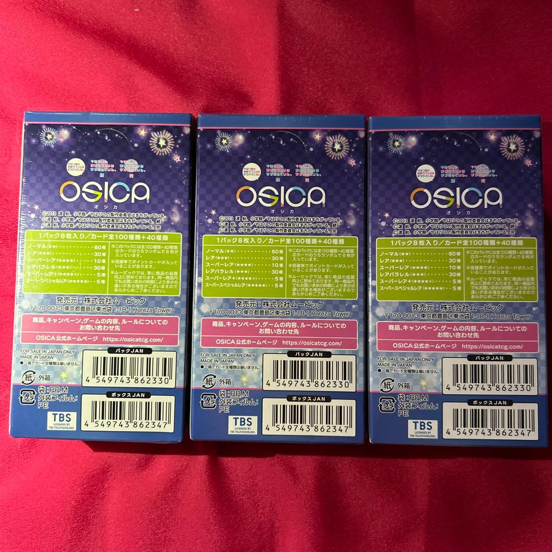 OSICA オシカ　俺ガイル　3BOX シュリンク付き