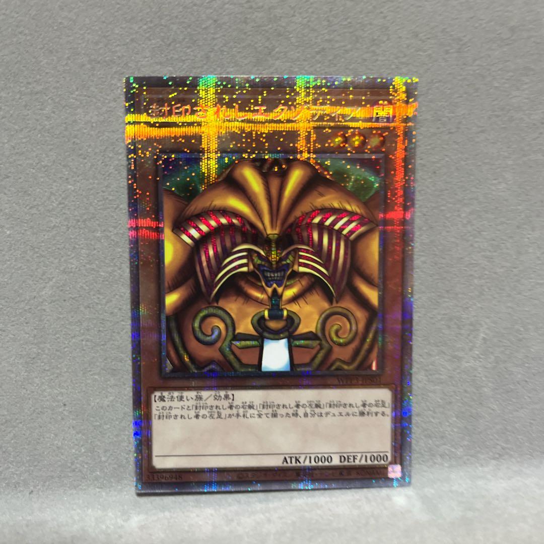 遊戯王 封印されしエクゾディア プリズマ5枚セット　プリズマティックシークレット