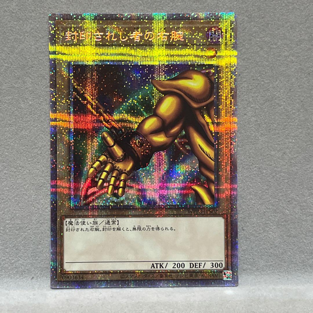 遊戯王 封印されしエクゾディア プリズマ5枚セット　プリズマティックシークレット