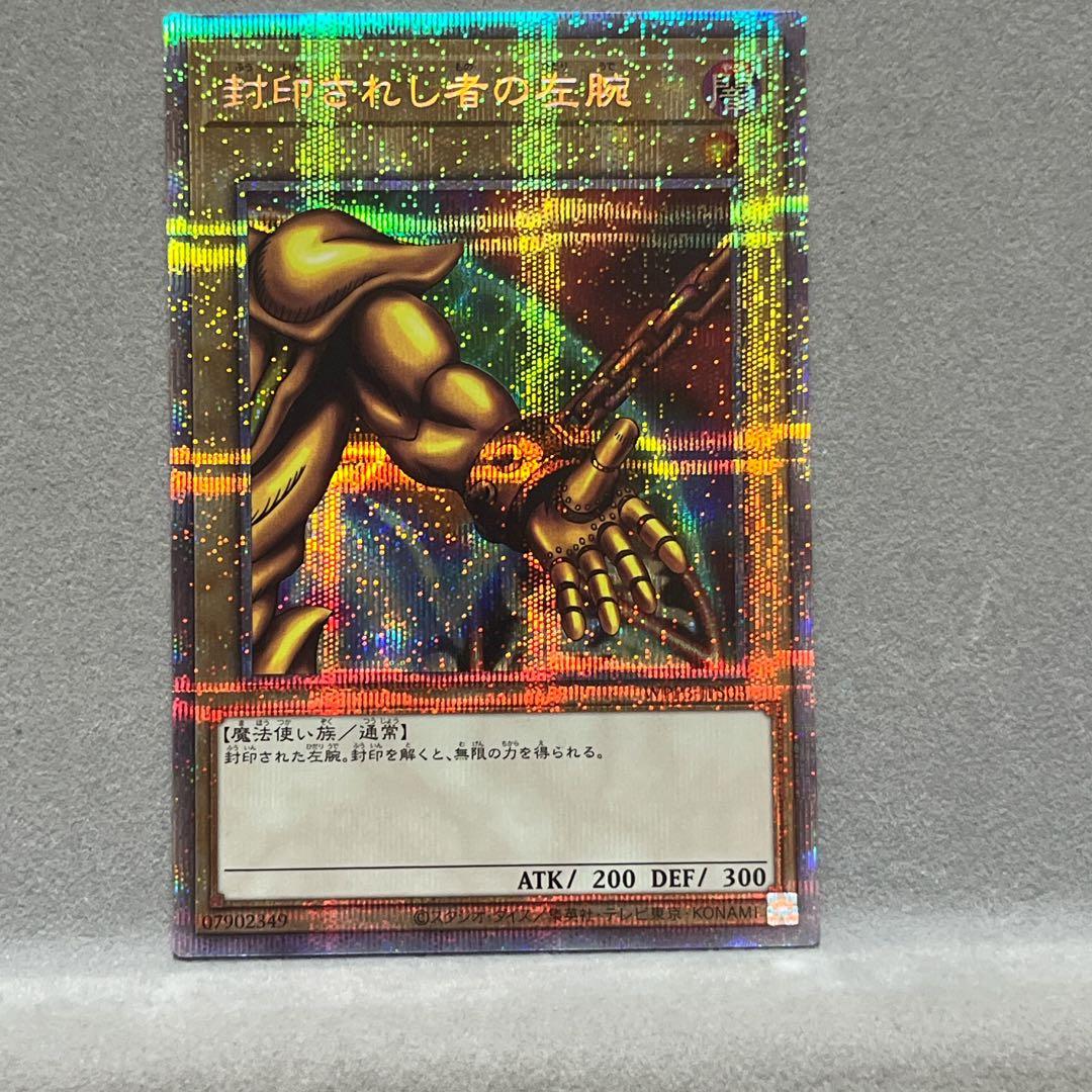 遊戯王 封印されしエクゾディア プリズマ5枚セット　プリズマティックシークレット