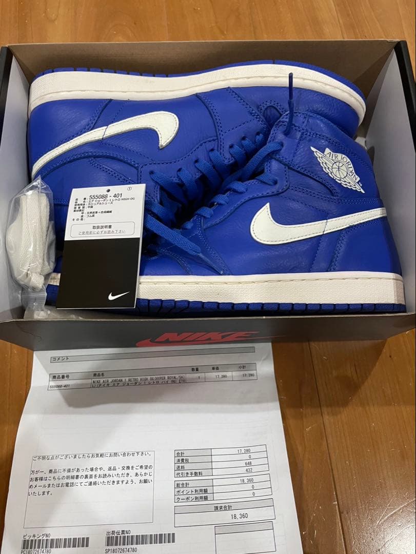 Nike Air Jordan 1 ハイパーロイヤル